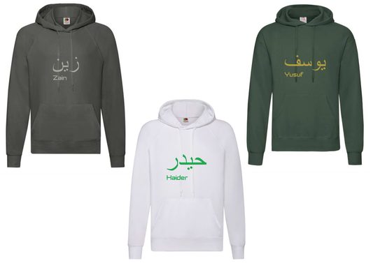 Personalised Adult Arabic English STANDARD Hoodies #BGW
