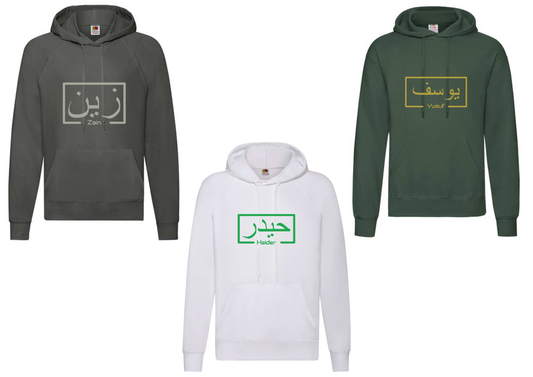 Personalised Adult Arabic English Box STANDARD Hoodie #BGW