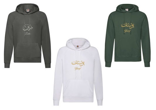 *Glitter Effect* Personalised Adult Arabic English Calligraphy STANDARD Hoodies #BGW