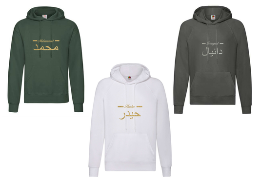 *Glitter Effect* Personalised Adult Arabic English Line STANDARD Hoodies #BGW