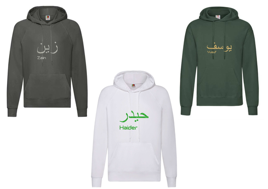 *Glitter Effect* Personalised Adult Arabic English STANDARD Hoodies #BGW