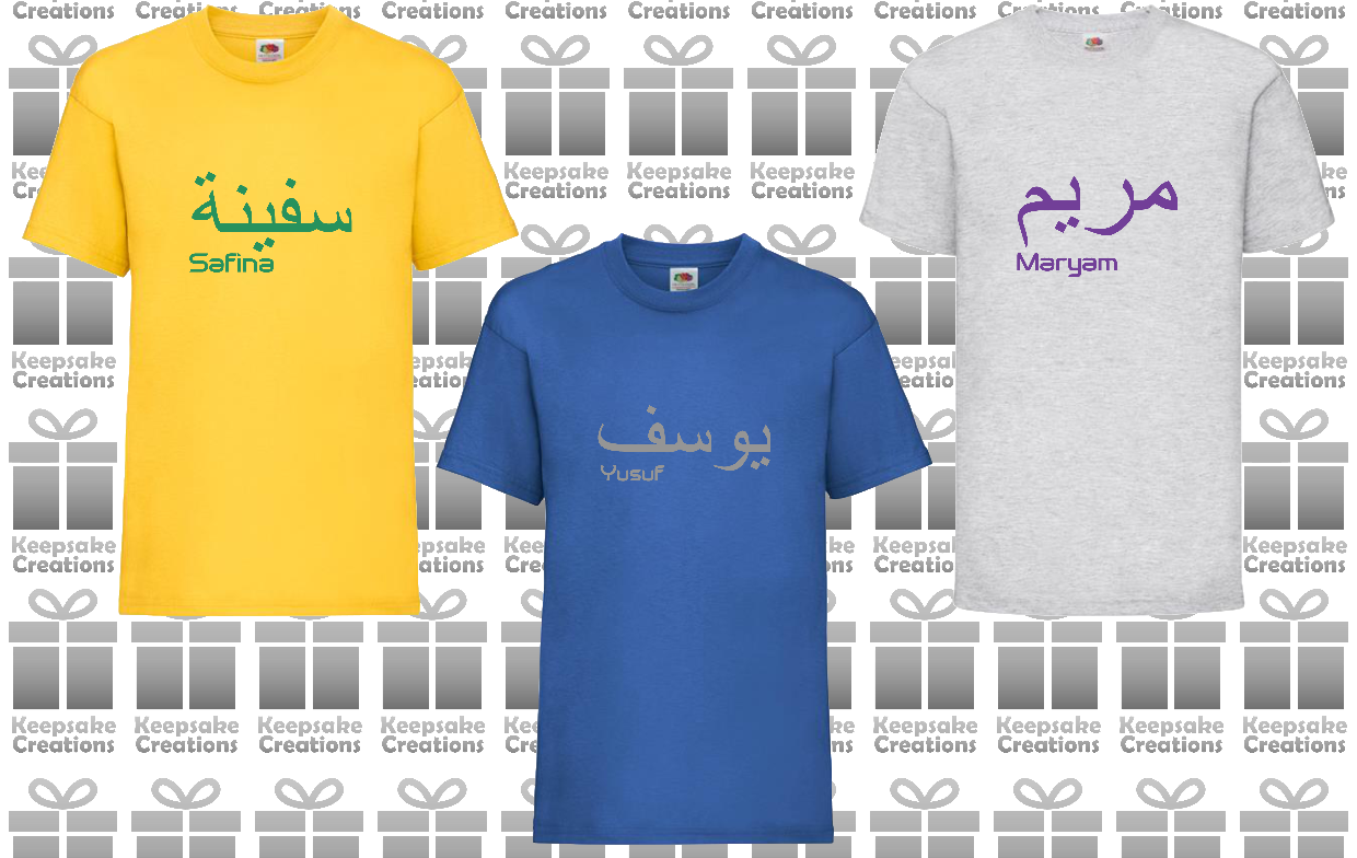 Personalised Kids Arabic English T-shirt #BGY