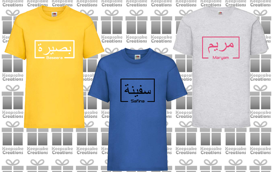 Personalised Kids Arabic English Box T-shirt #BGY