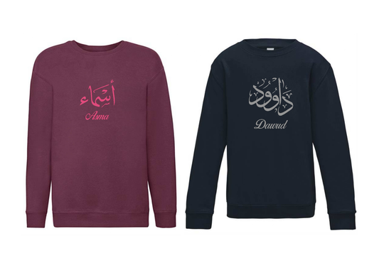 Personalised Kids Arabic Calligraphy Design STANDARD Jumper #BN
