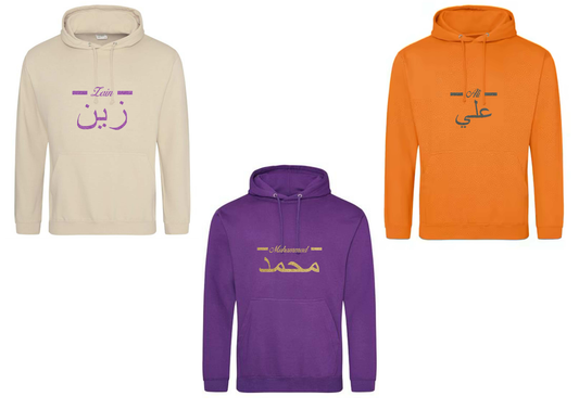 *Glitter Effect* Personalised Adult Arabic English Line PREMIUM Hoodies #BOP
