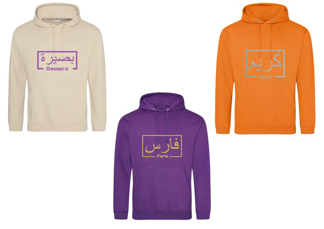 *Glitter Effect* Personalised Adult Arabic English Box PREMIUM Hoodies 