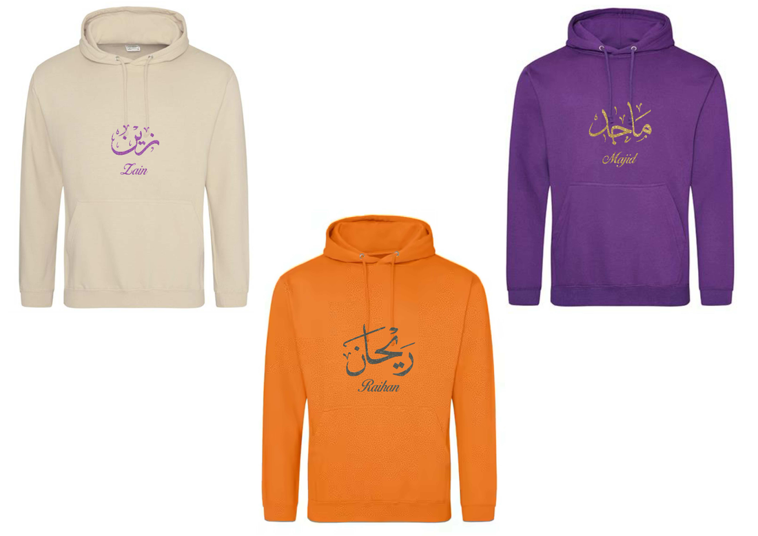 *Glitter Effect* Personalised Adult Arabic English Calligraphy PREMIUM Hoodies