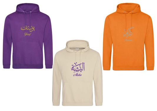 Personalised Adult Arabic English Calligraphy PREMIUM Hoodies #BOP