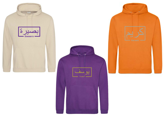 Personalised Adult Arabic English Box PREMIUM Hoodies #BOP