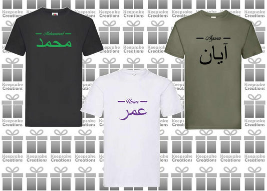 Personalised Mens Arabic English Line Premium T-shirt #BOW