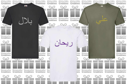 Personalised Mens Arabic Name Premium T-shirt #BOW