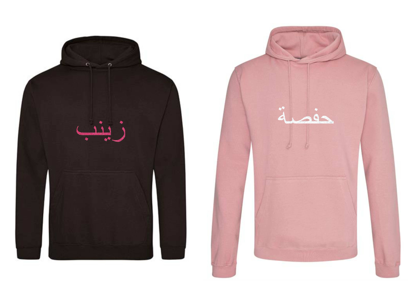 *Glitter Effect* Personalised Adult Arabic PREMIUM Hoodies #BD