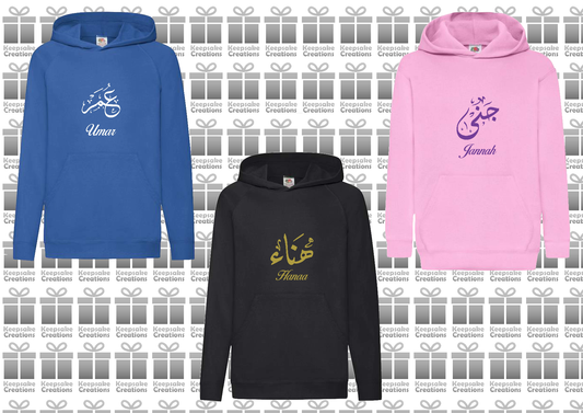 Personalised Kids Arabic Calligraphy Standard Hoodie #BBP
