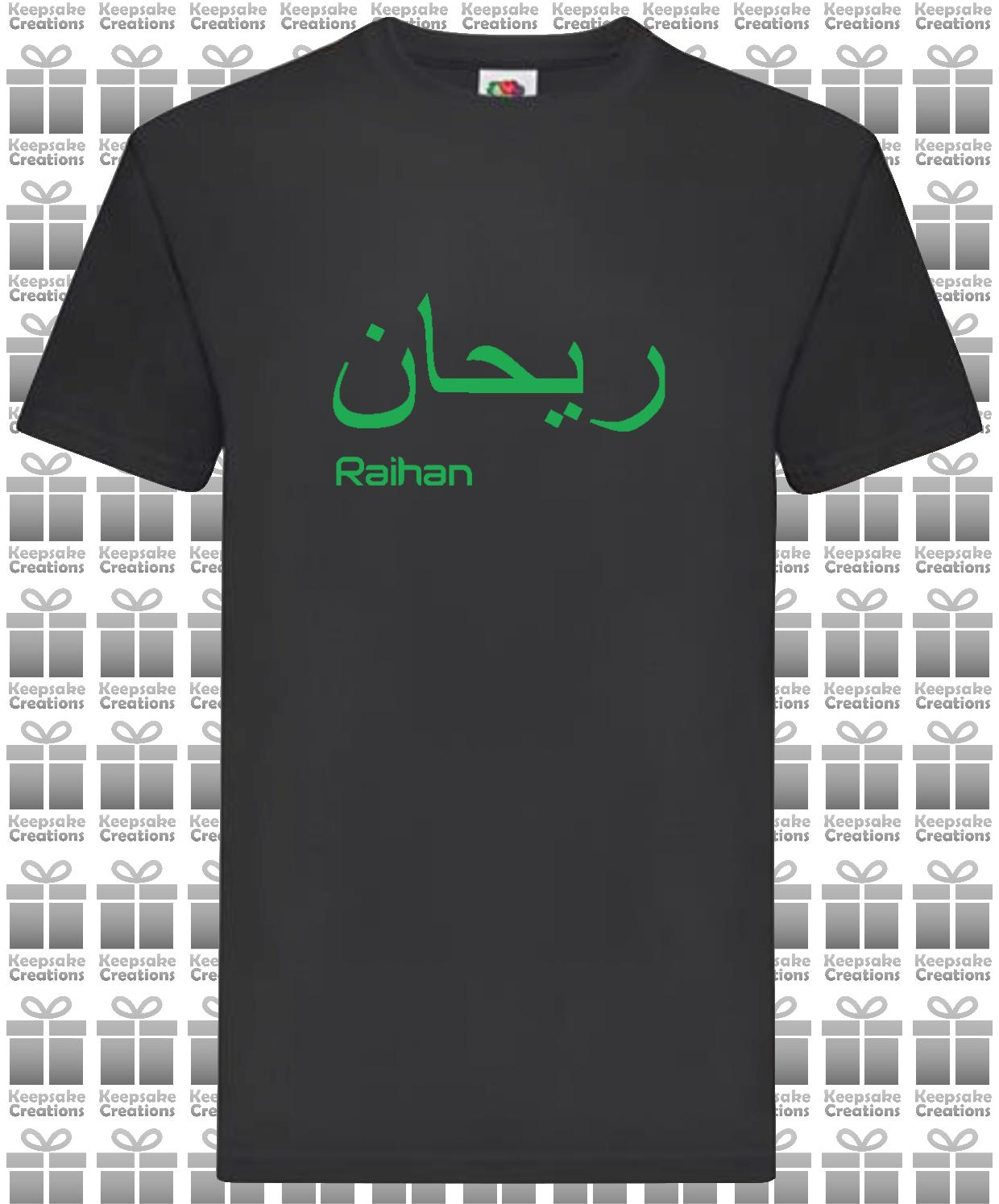 Personalised Mens Arabic English Premium T-shirt #BOW