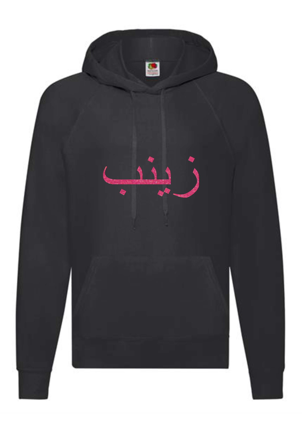*Glitter Effect* Personalised Adult Arabic STANDARD Hoodies #BGR