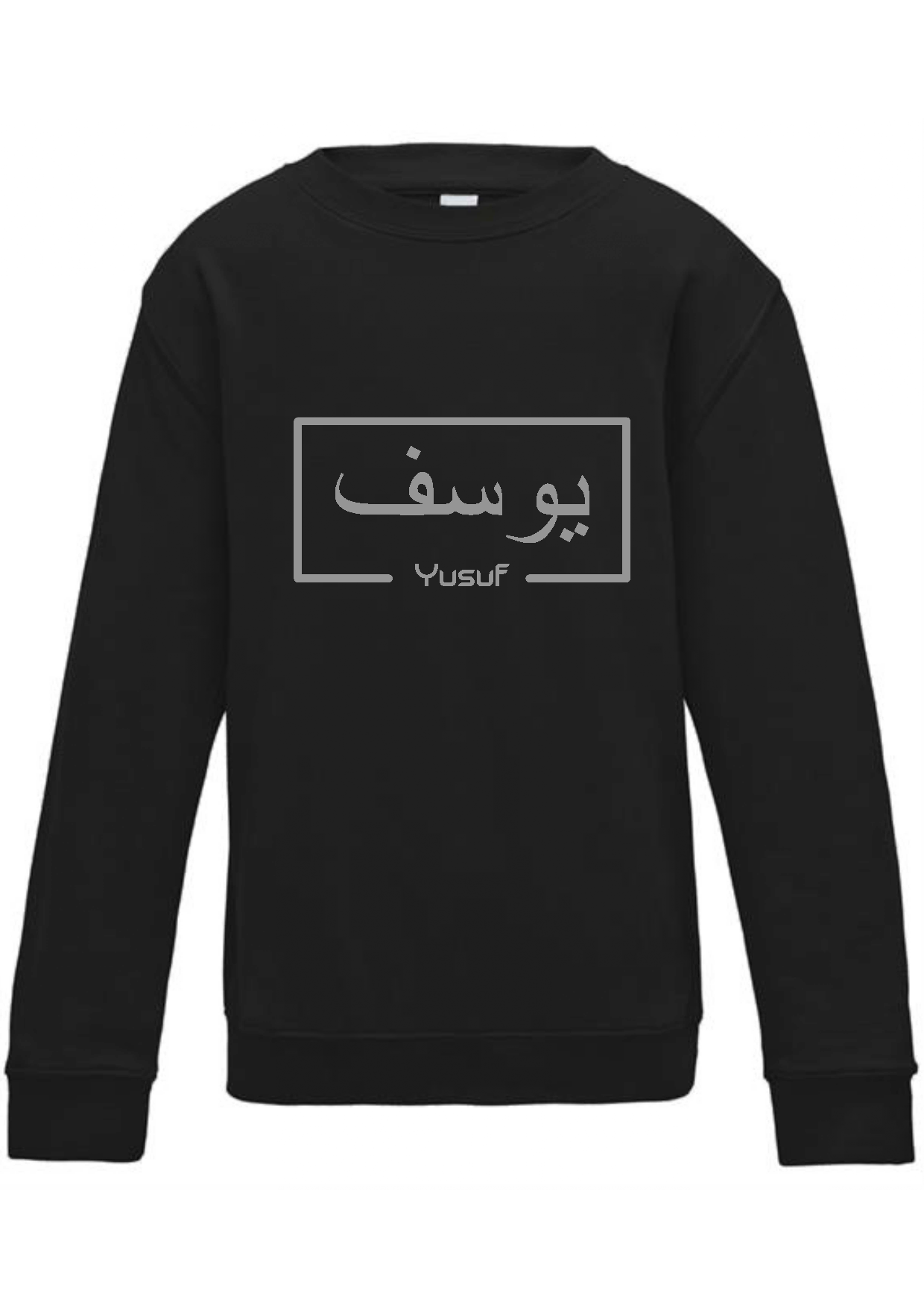 Personalised Kids Black RIBBED Arabic Design Jumper