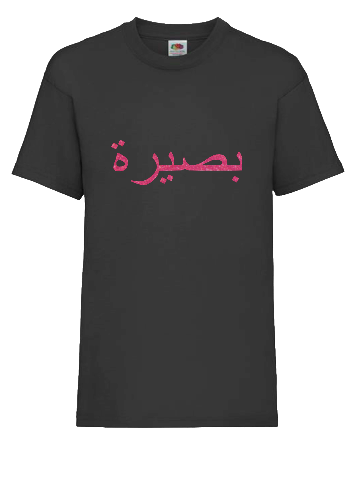 Personalised Kids GLITTER Arabic T-shirt #BBG