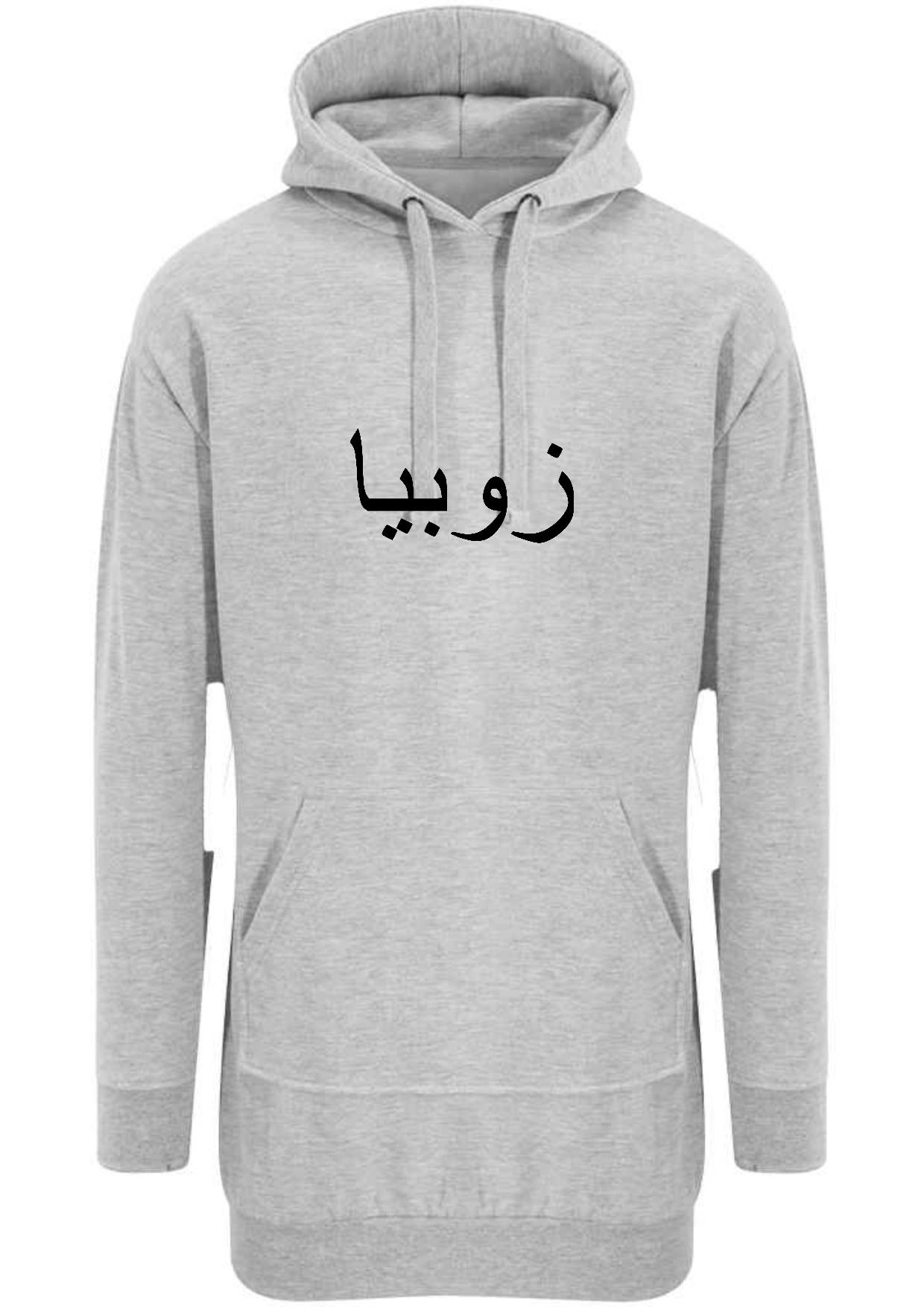 Personalised Arabic Ladies Longline Modest Hoodies