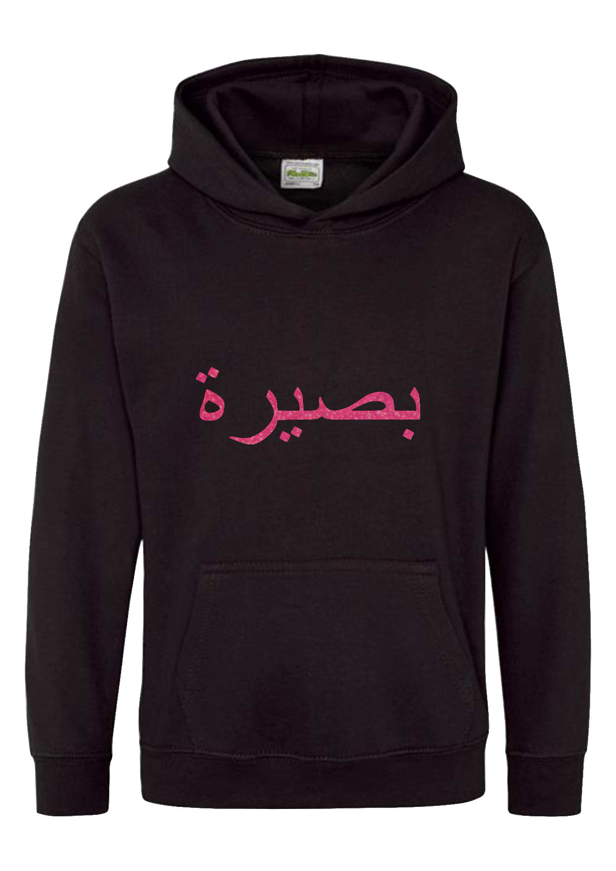*Glitter Effect* Personalised Kids Arabic STANDARD Hoodies #BBP