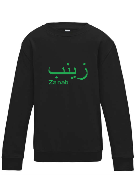 Personalised Kids Arabic English Design STANDARD Jumper #BBR