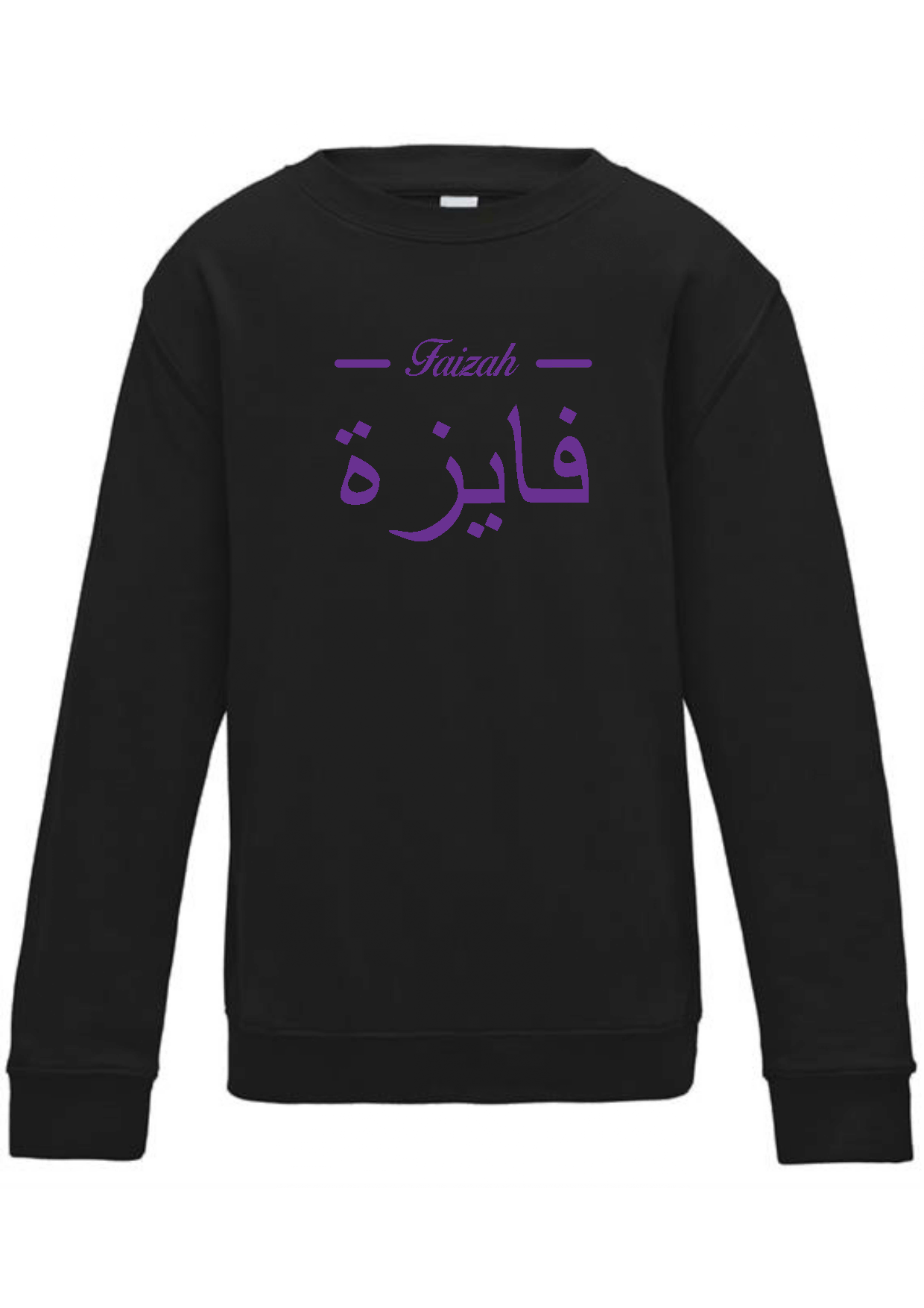 Personalised Kids Black RIBBED Arabic Design Jumper