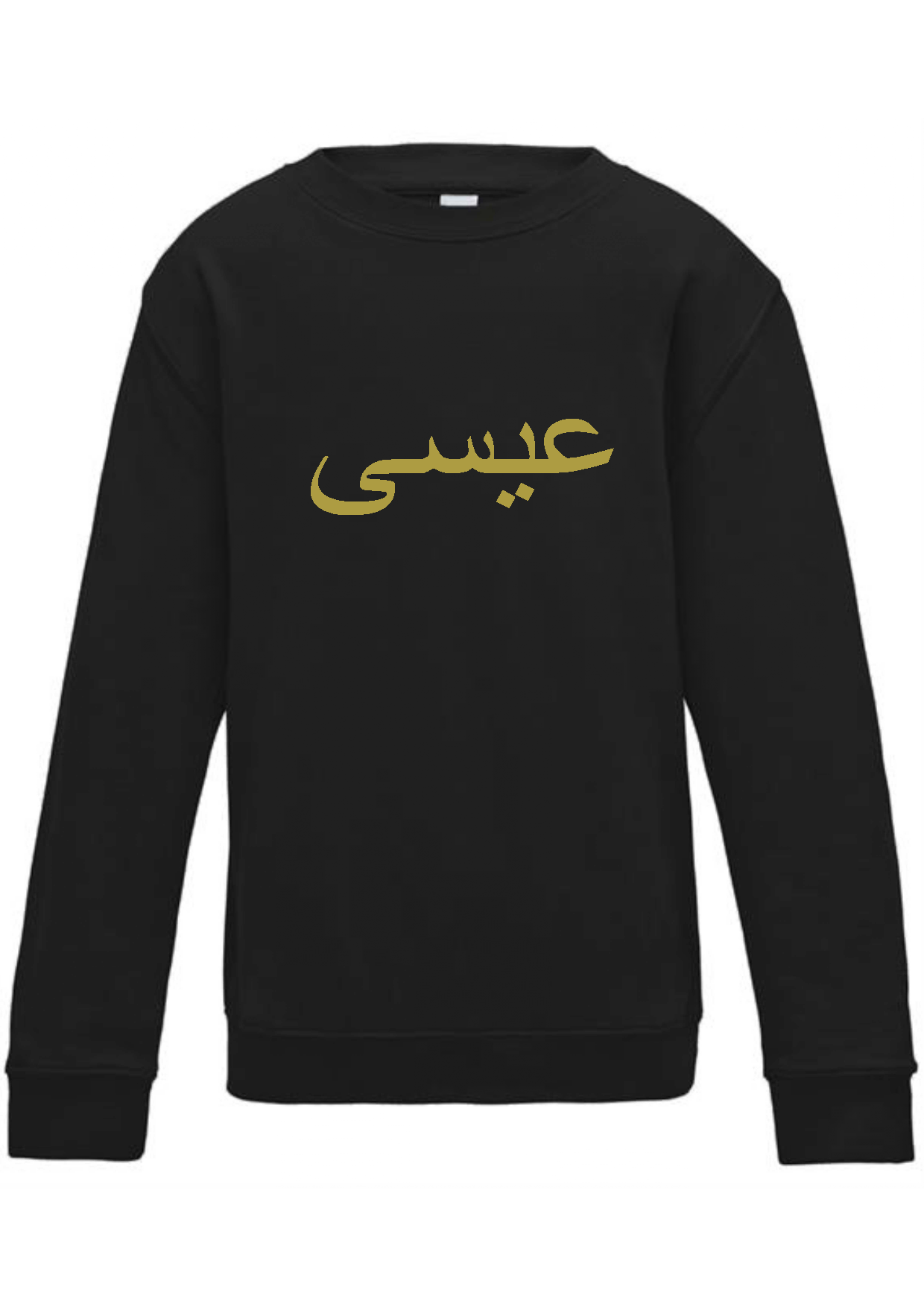 Personalised Kids Black RIBBED Arabic Design Jumper