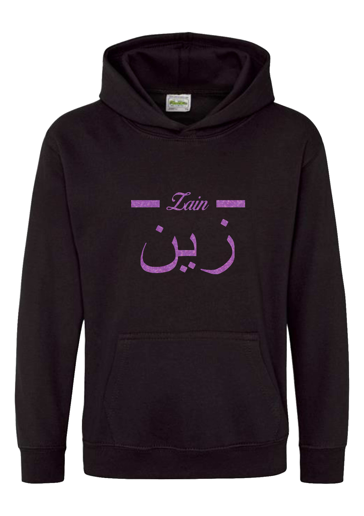 *Glitter Effect* Personalised Kids Arabic English Line STANDARD Hoodie #BBP