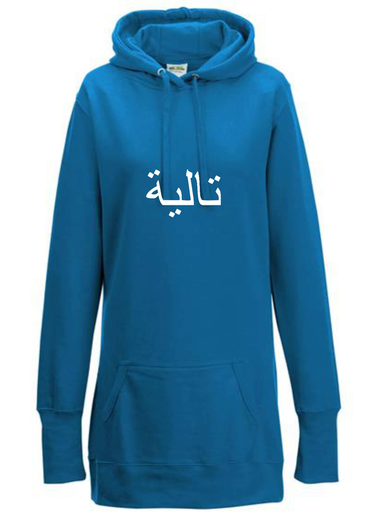 Personalised Women's Blue Longline Arabic PREMIUM Hoodie S
