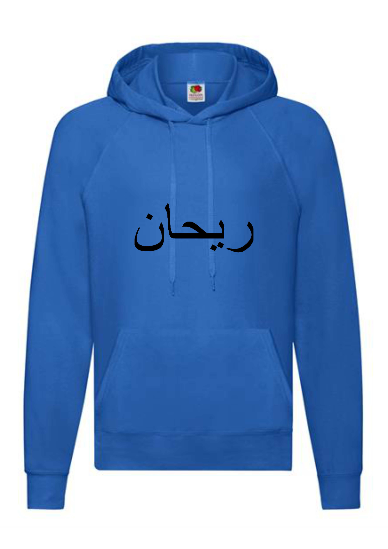 Personalised Adult Arabic STANDARD Hoodies #LNR