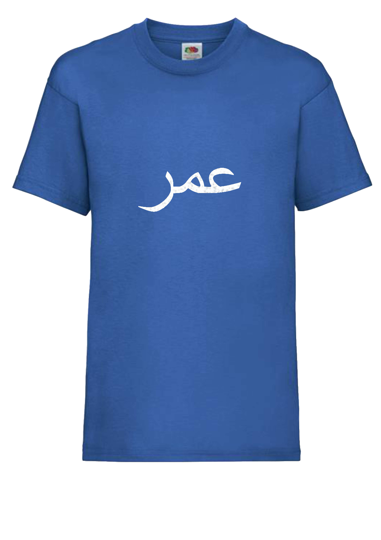 Personalised Kids GLITTER Arabic T-shirt #BGY