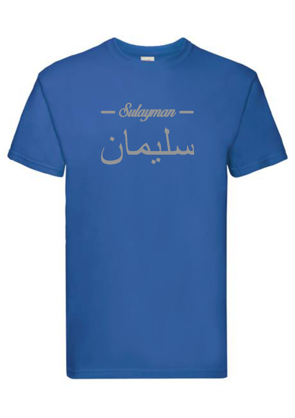 Personalised Mens Slim Fit Royal Blue Arabic T-shirt S