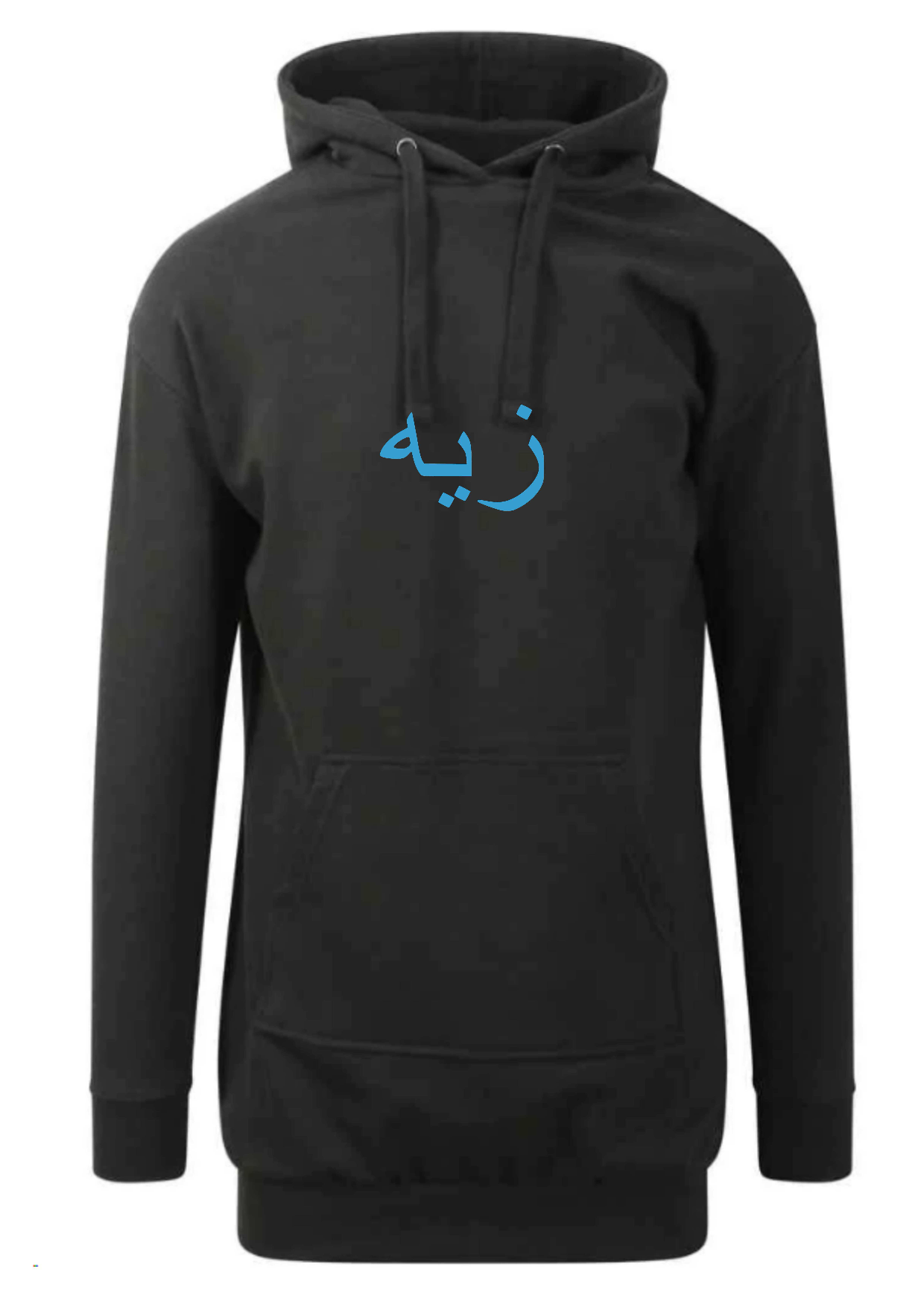 Personalised Arabic Ladies Longline Modest Hoodies