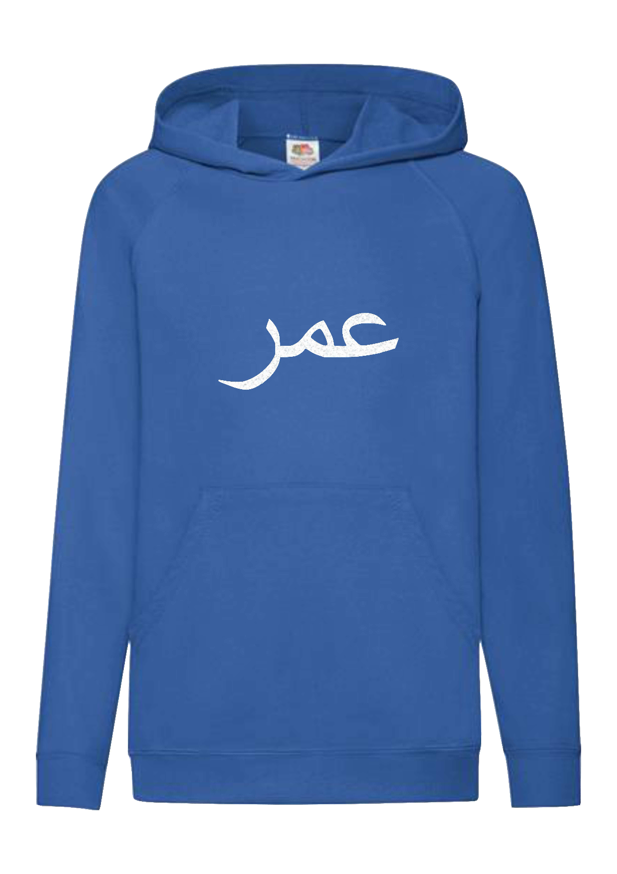 *Glitter Effect* Personalised Kids Arabic STANDARD Hoodies #BBP