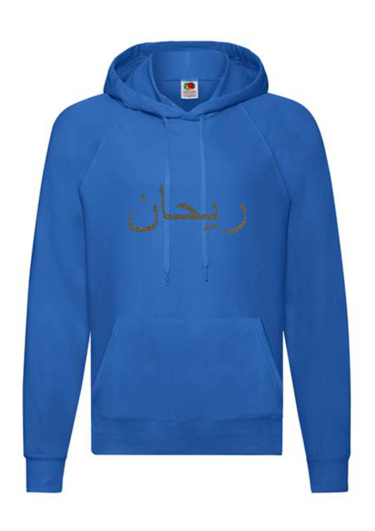 *Glitter Effect* Personalised Adult Arabic STANDARD Hoodies #LNR