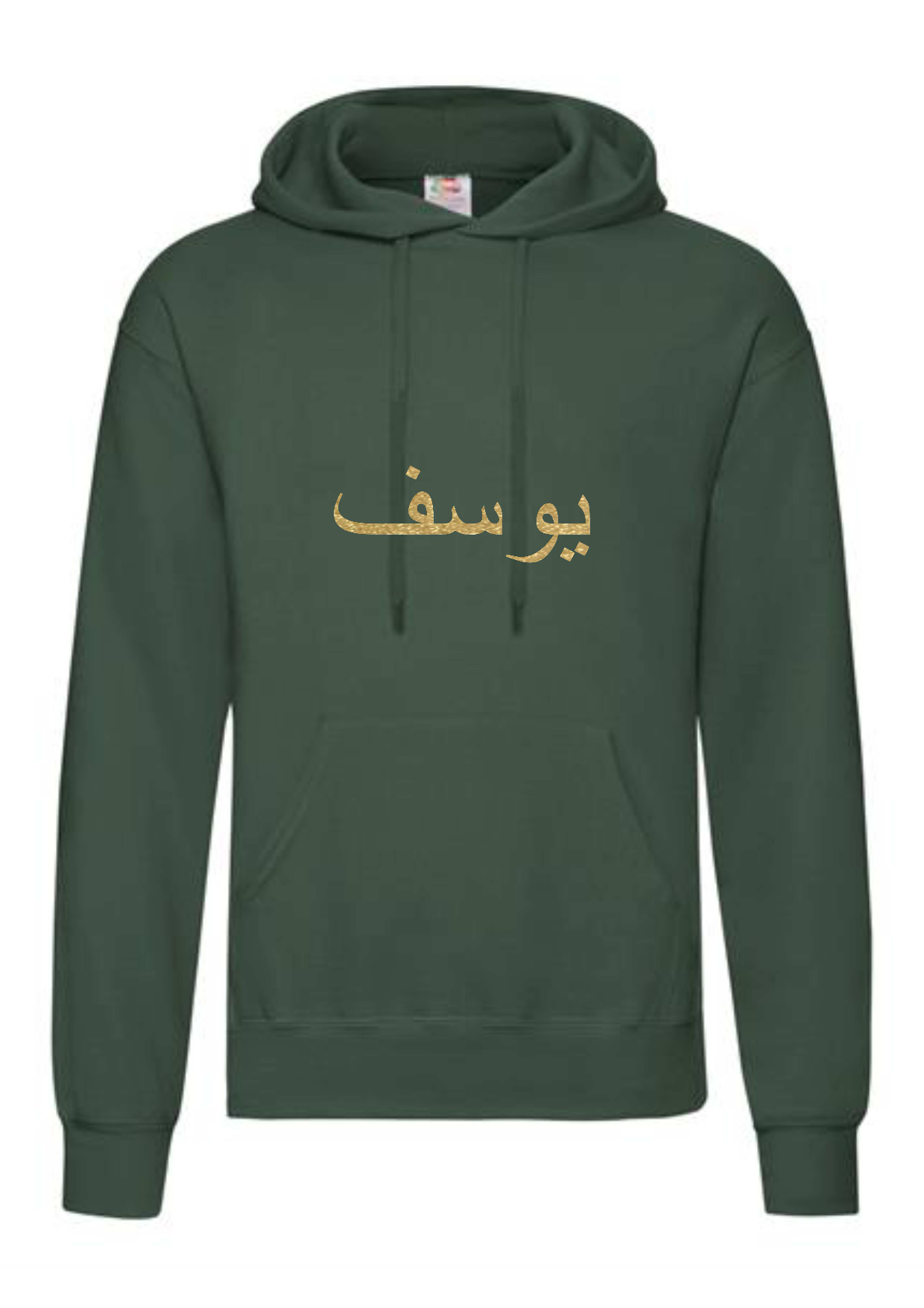 *Glitter Effect* Personalised Adult Arabic STANDARD Hoodies #BGW
