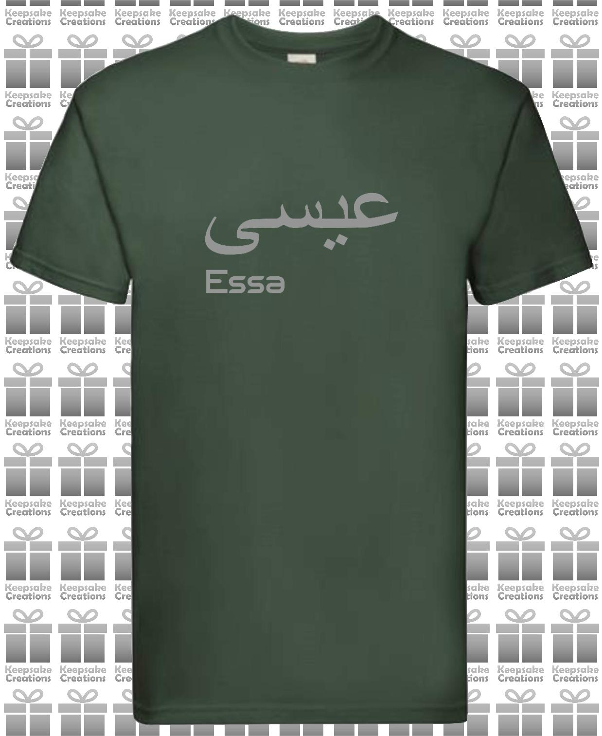Personalised Mens Arabic English Premium T-shirt #BBG