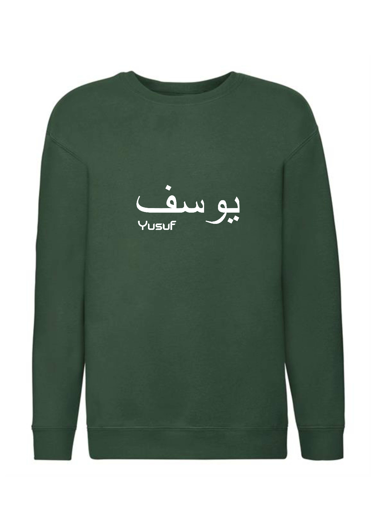 Personalised Kids Bottle Green Arabic Design Jumper - Different designs