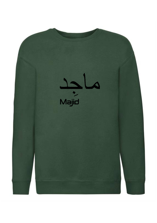 Personalised Kids Arabic English Design STANDARD Jumper #BBP