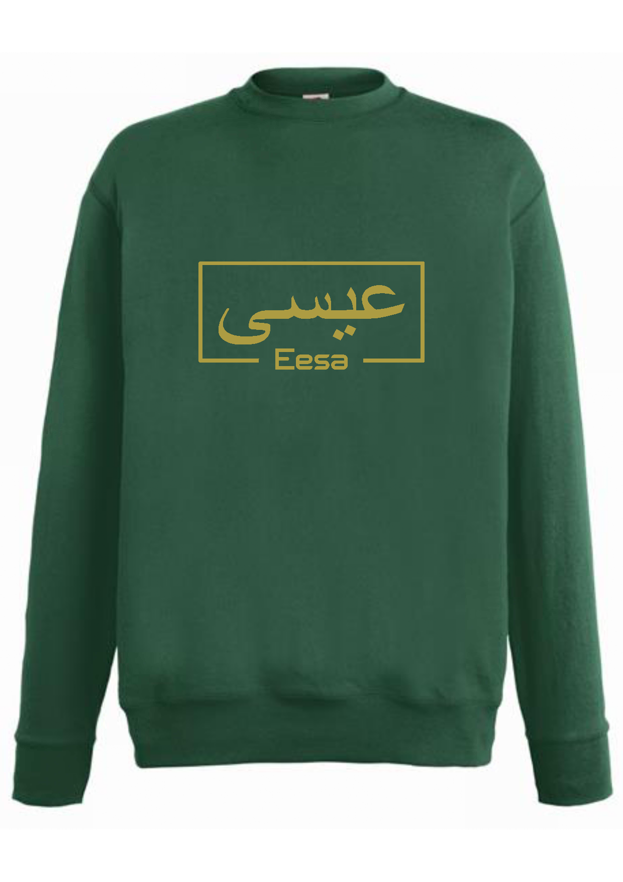 Personalised Unisex Arabic English Box Design STANDARD Jumper #BBW