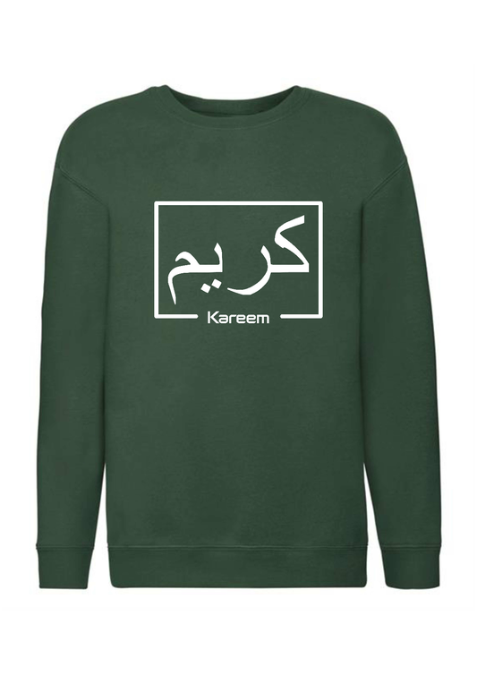 Personalised Kids Arabic English Box Design STANDARD Jumper #BBP