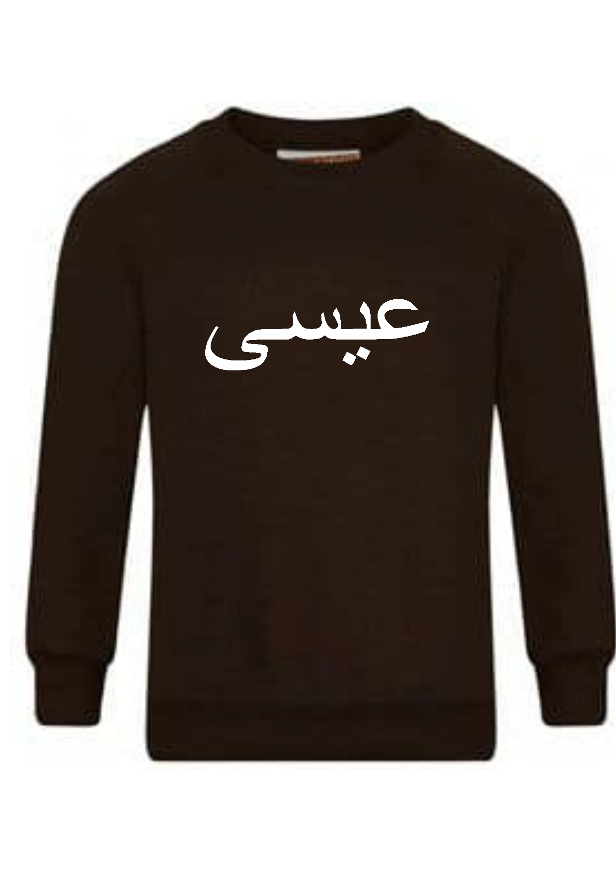 Personalised Kids Arabic Design STANDARD Jumper #BBP