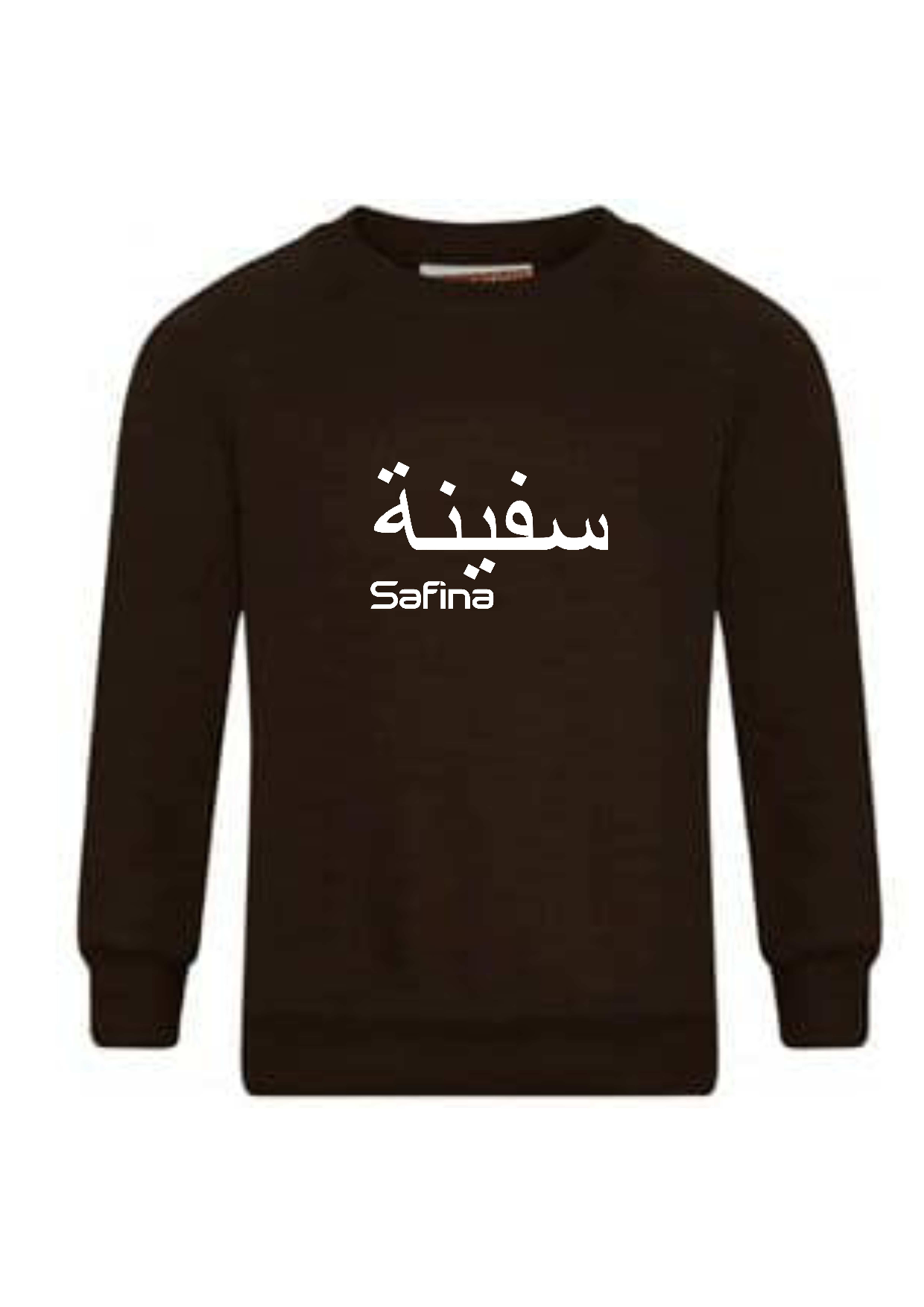Personalised Kids Arabic English Design STANDARD Jumper #BBP