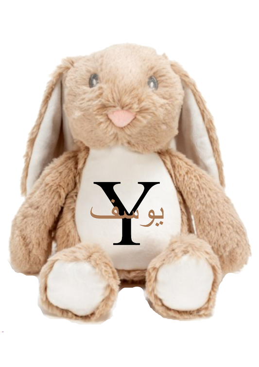 Personalised Arabic Monogram Plush Toys Stuffed Animals Toys Teddy Bears