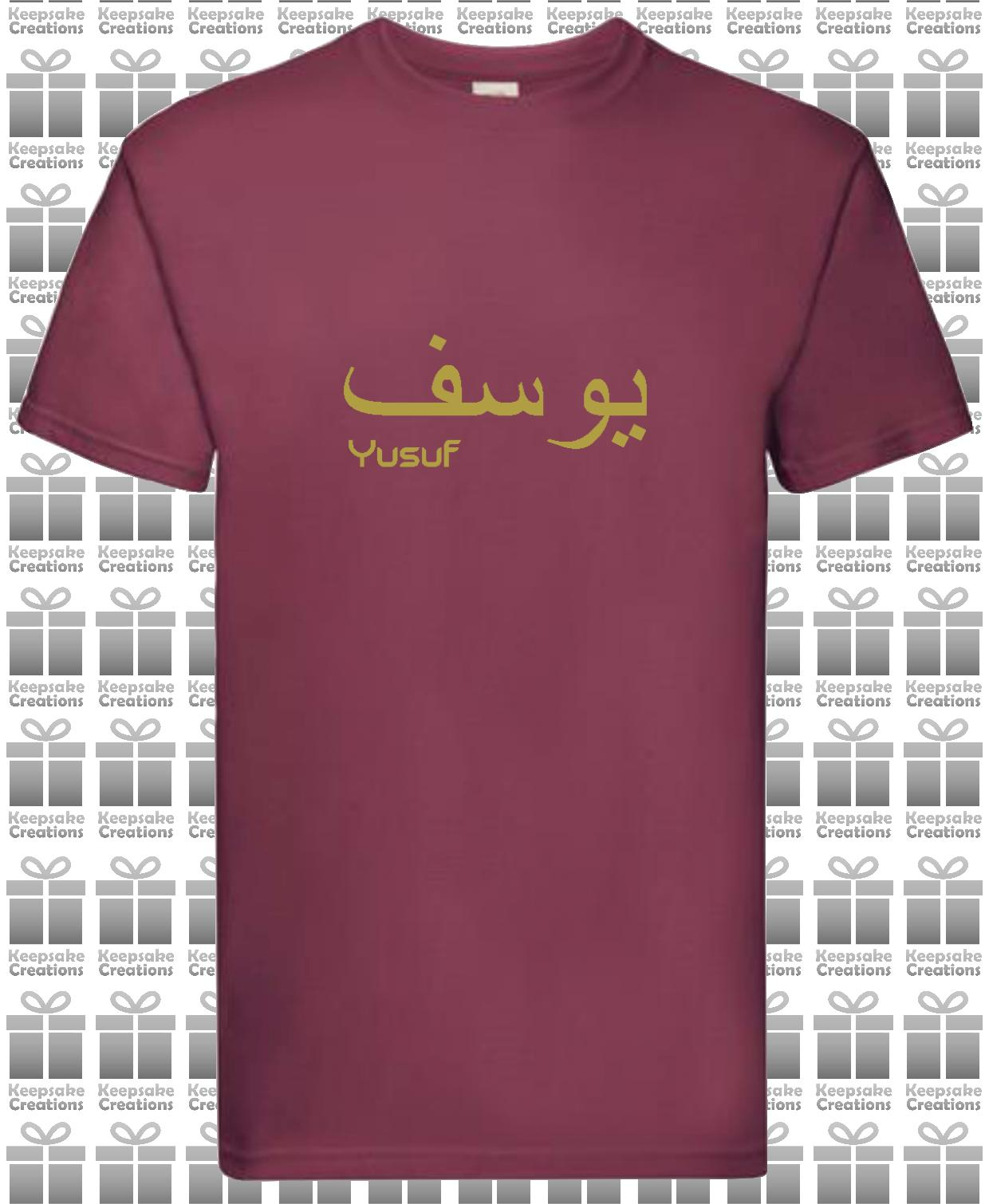 Personalised Mens Arabic English Premium T-shirt #BBG