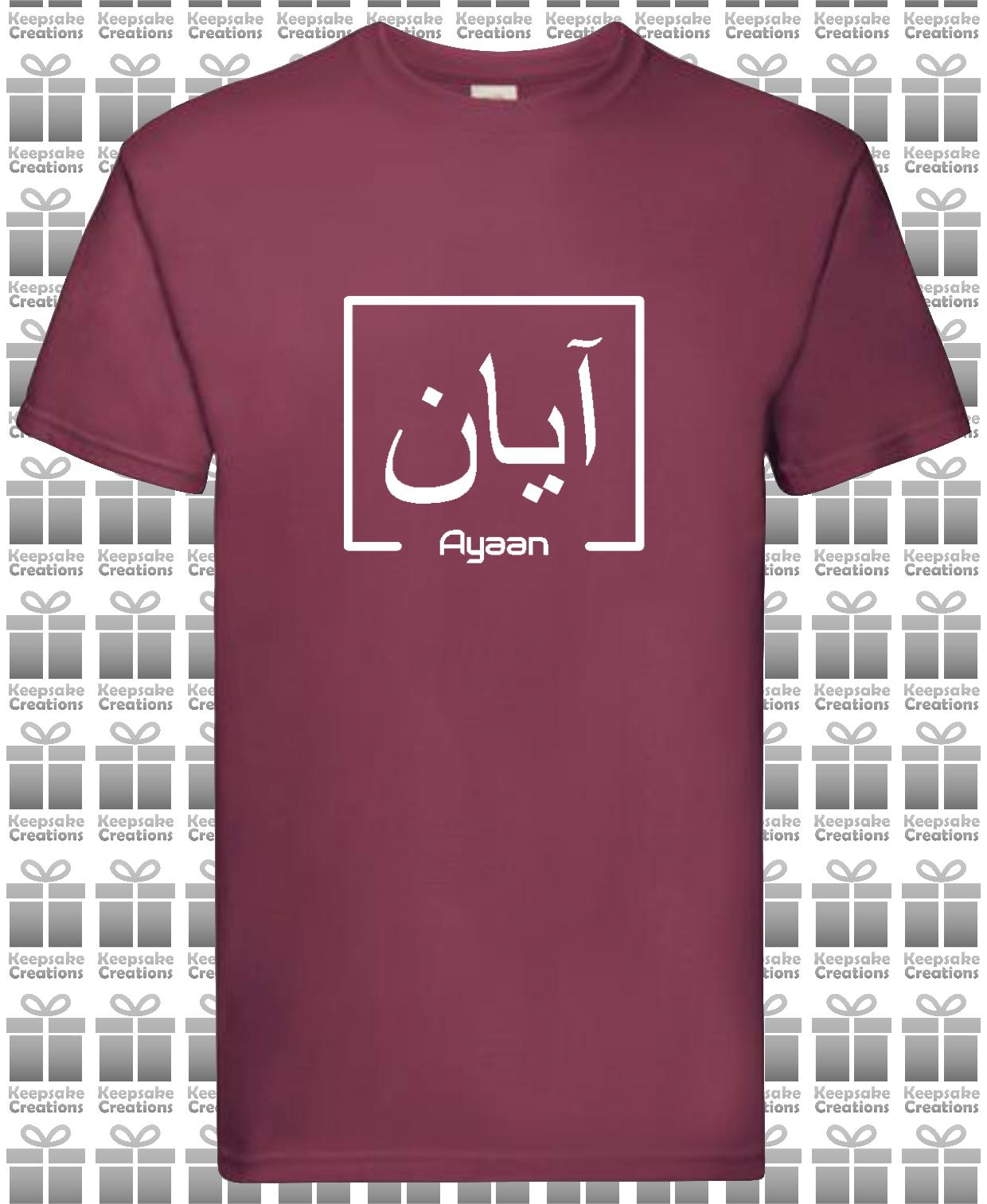 Personalised Mens Arabic English Box Name Premium T-shirt #BBG