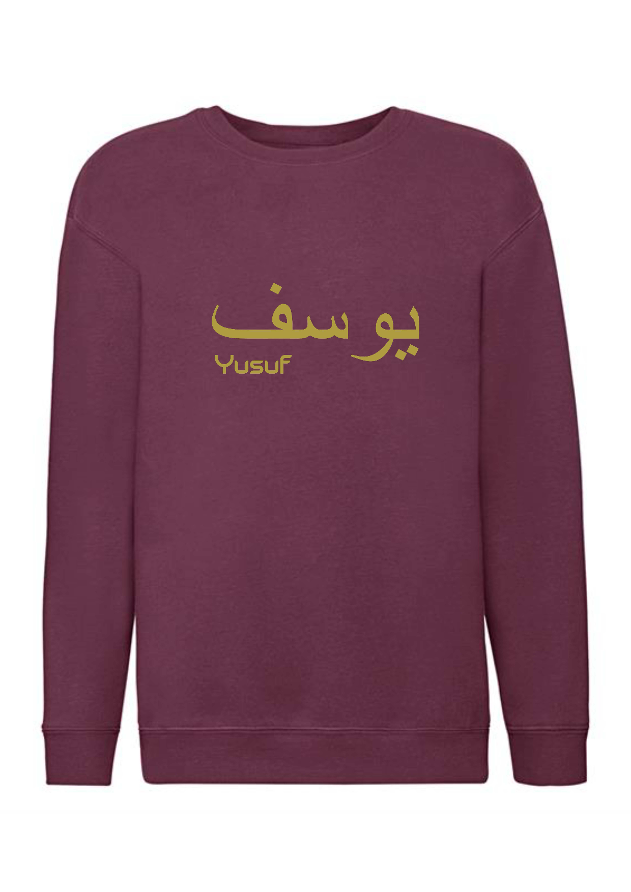 Personalised Kids Arabic Design PREMIUM Jumper #BBG