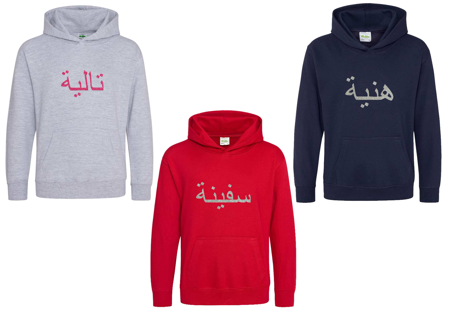 *Glitter Effect* Personalised Kids Arabic STANDARD Hoodies #GNR