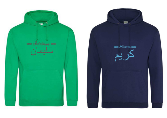 *Glitter Effect* Personalised Adult Arabic English Line PREMIUM Hoodies #GN
