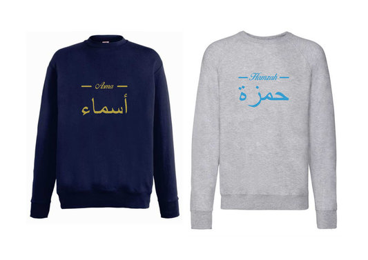 Personalised Unisex Arabic English Line Design STANDARD Jumper #GN