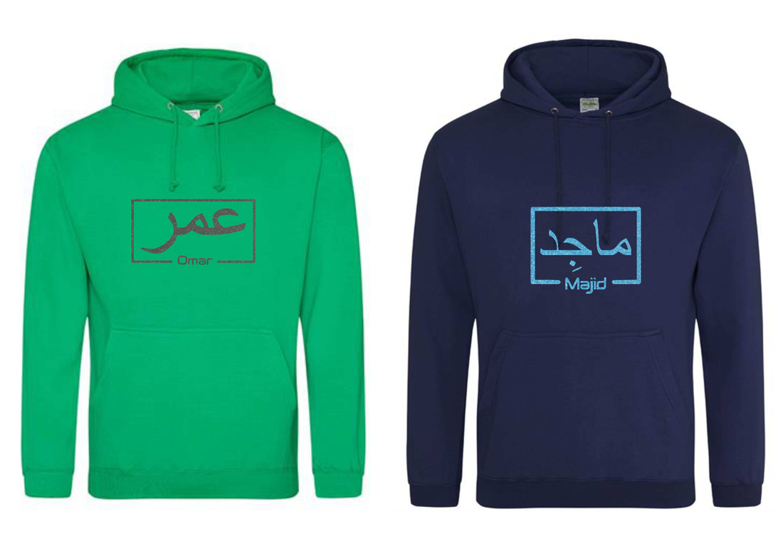 *Glitter Effect* Personalised Adult Arabic English Box PREMIUM Hoodies 